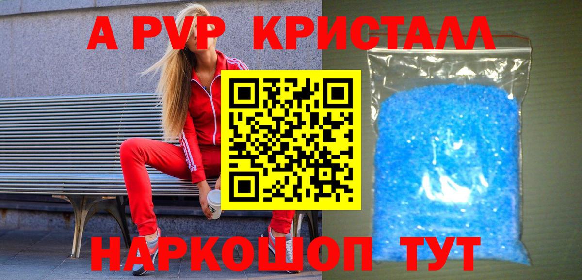 APVP СК КРИС Курск