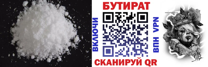 гидра   где купить наркотик  Курск  Бутират 1.4BDO 