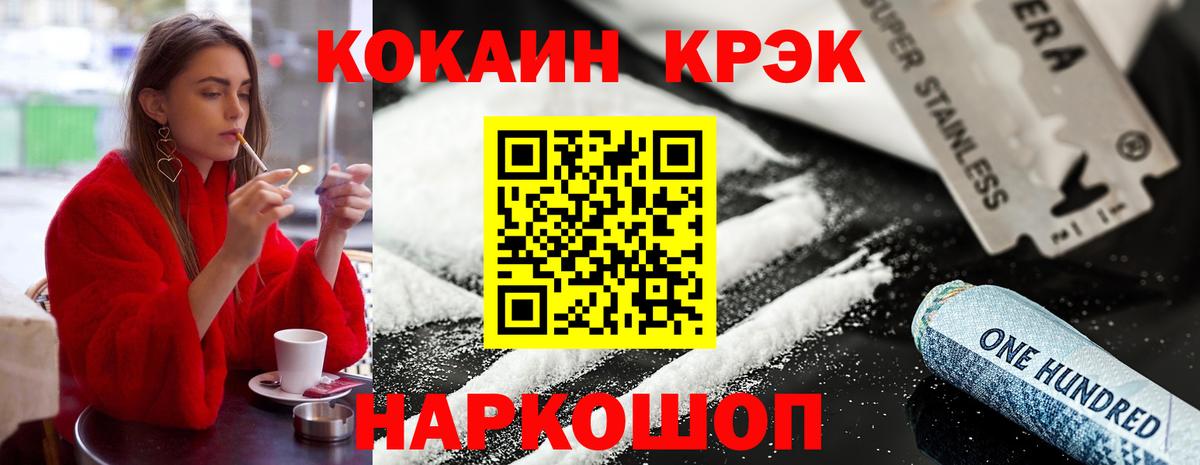 Курск  Cocaine Перу  Вход с VPN 