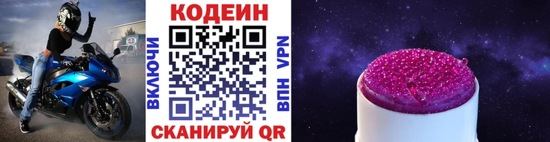кракен рабочий сайт  Курск  Кодеин напиток Lean (лин)  где найти наркотики 