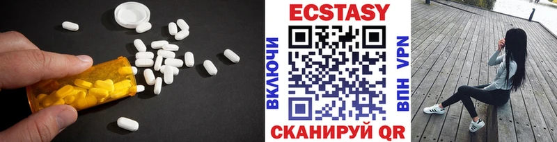 Ecstasy круглые  Курск 