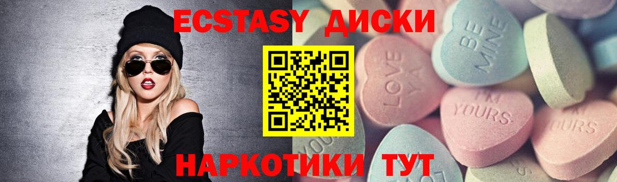 Курск  ЭКСТАЗИ mix  ЭКСТАЗИ louis Vuitton  Вход с VPN 