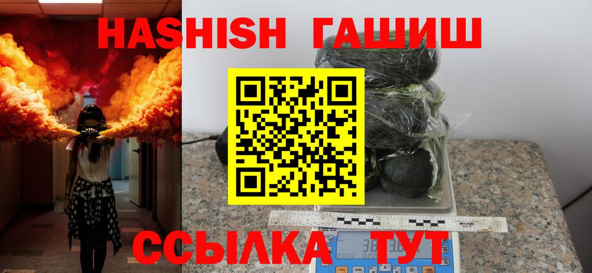 ГАШ AMNESIA HAZE  Вход с VPN  ГАШИШ Ice-O-Lator  Курск 