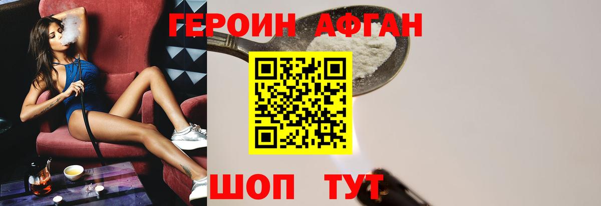 Героин Heroin  Вход с VPN  Героин  Курск 