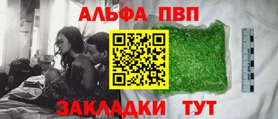 Альфа ПВП Владивосток