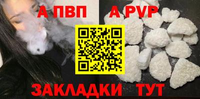 Альфа ПВП Владивосток