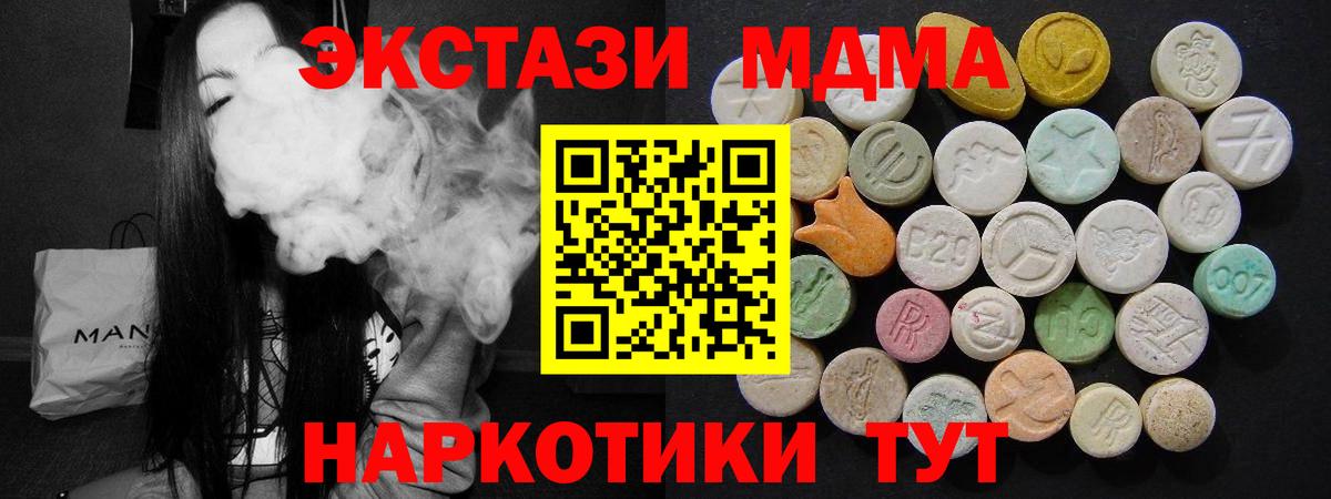 МДМА молли Курск