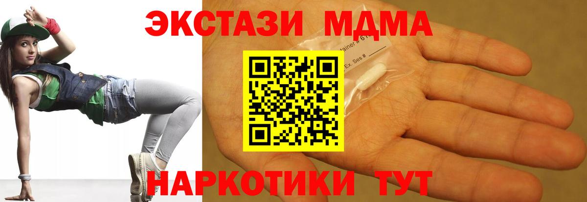 Курск  MDMA VHQ  МДМА кристаллы  MDMA  Вход с VPN 