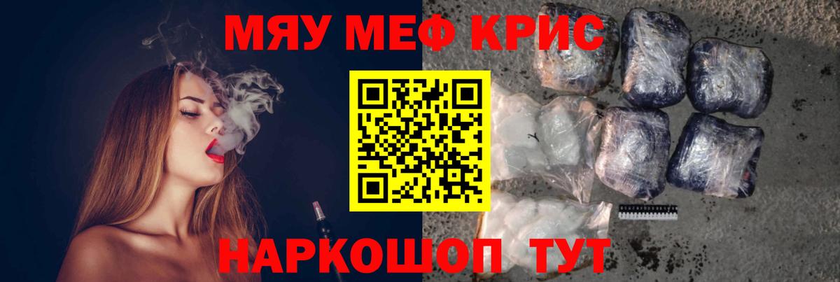 Меф  Вход с VPN  МЕФ mephedrone  Курск  МЯУ-МЯУ VHQ 