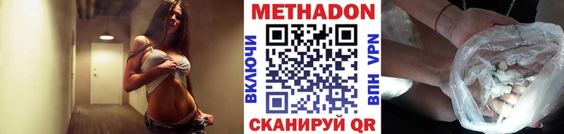 где купить наркоту  Курск  Метадон VHQ 