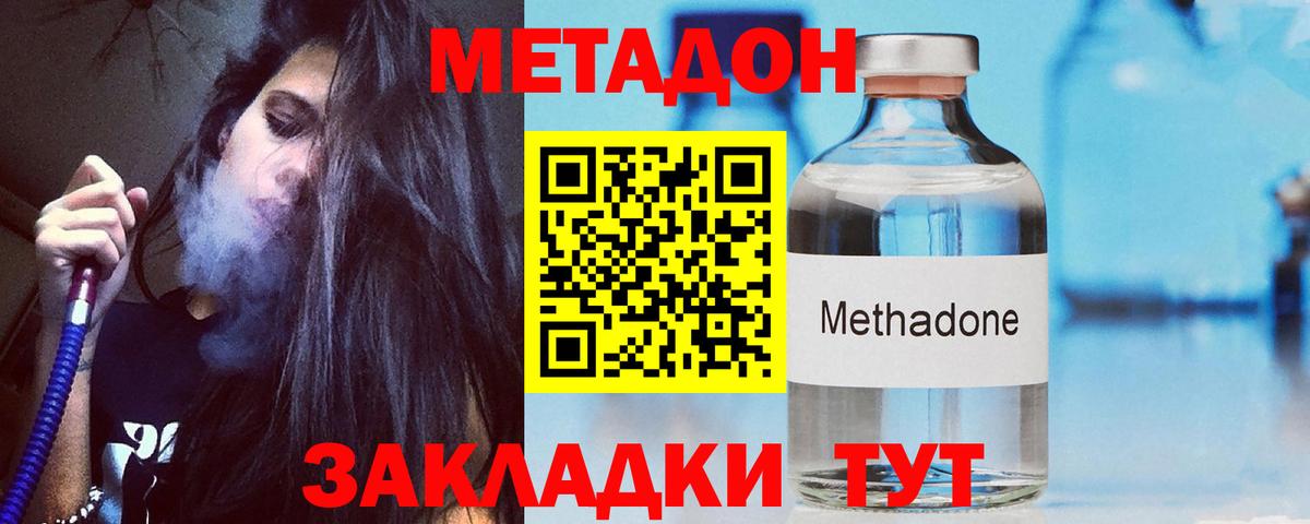 Курск  МЕТАДОН белоснежный  Вход с VPN  МЕТАДОН methadone 