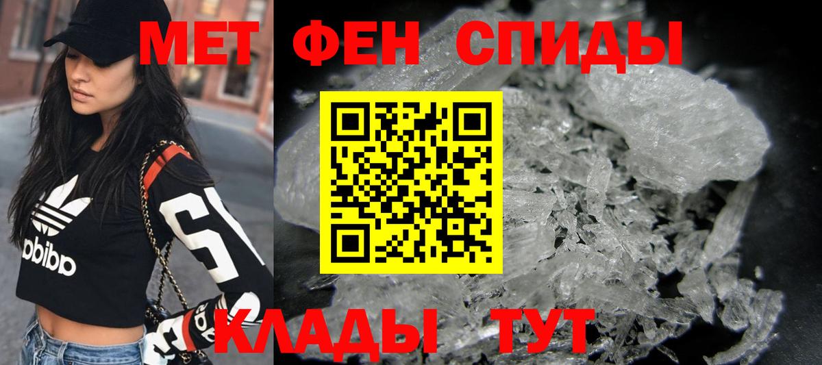Метамфетамин Methamphetamine  Метамфетамин Methamphetamine  Вход с VPN  Курск 