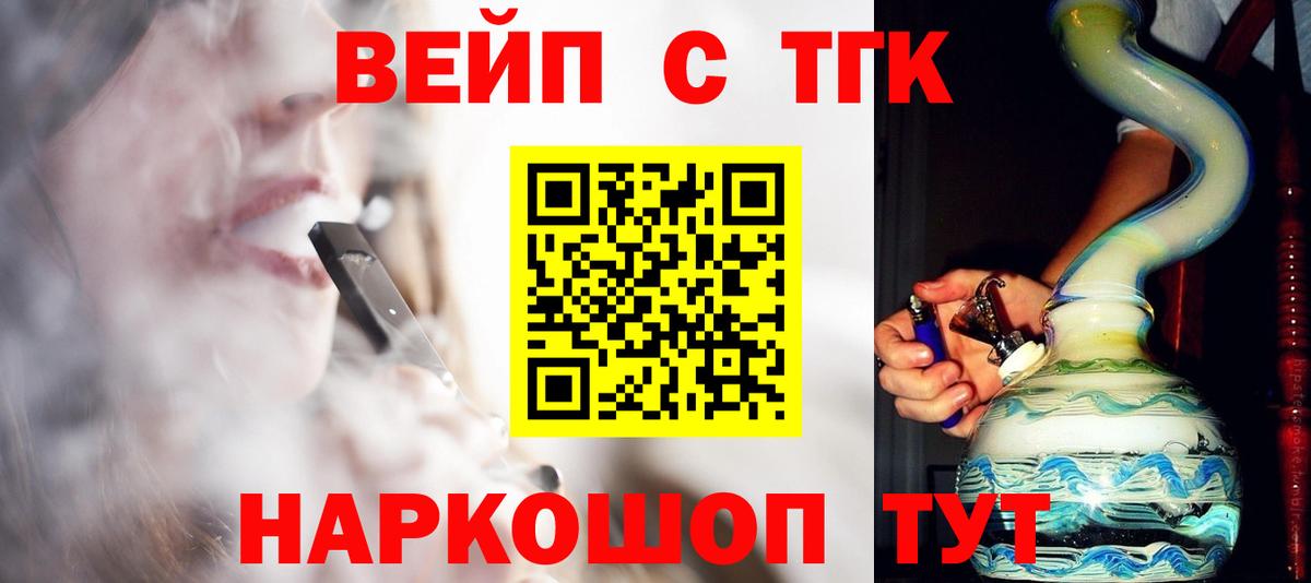 Курск  ТГК вейп с тгк    зеркало  Вход с VPN 