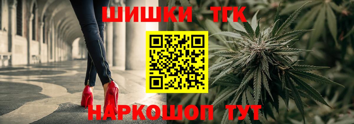 Курск  Бошки марихуана Bruce Banner  Бошки Шишки THC 21%  Вход с VPN 